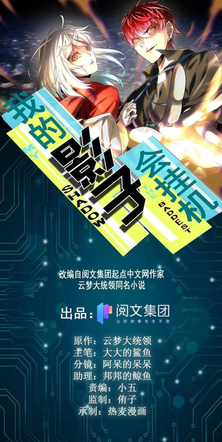 Manhua My Shadow Hangs Up Chapter 74 gambar 2