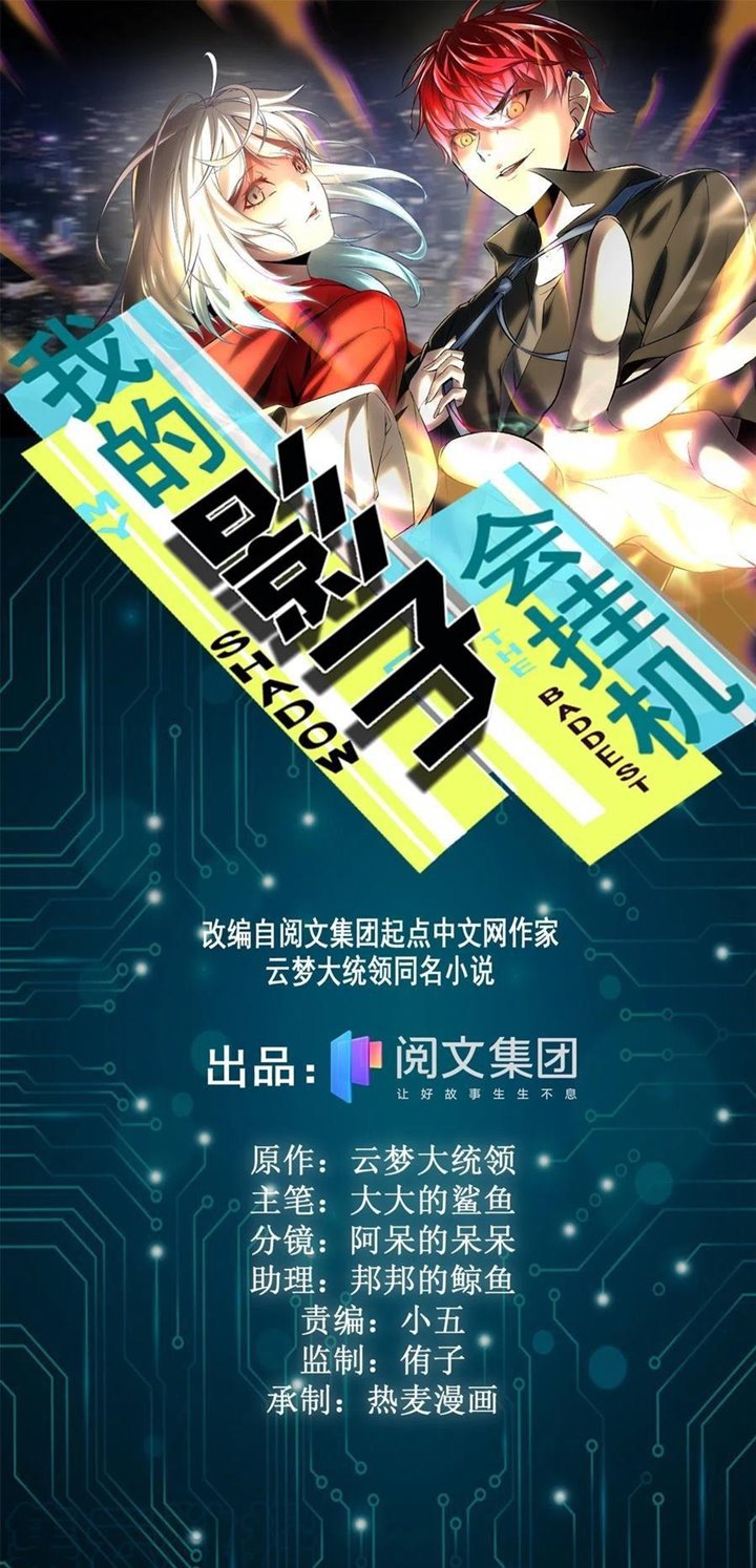 Manhua My Shadow Hangs Up Chapter 73 gambar 2