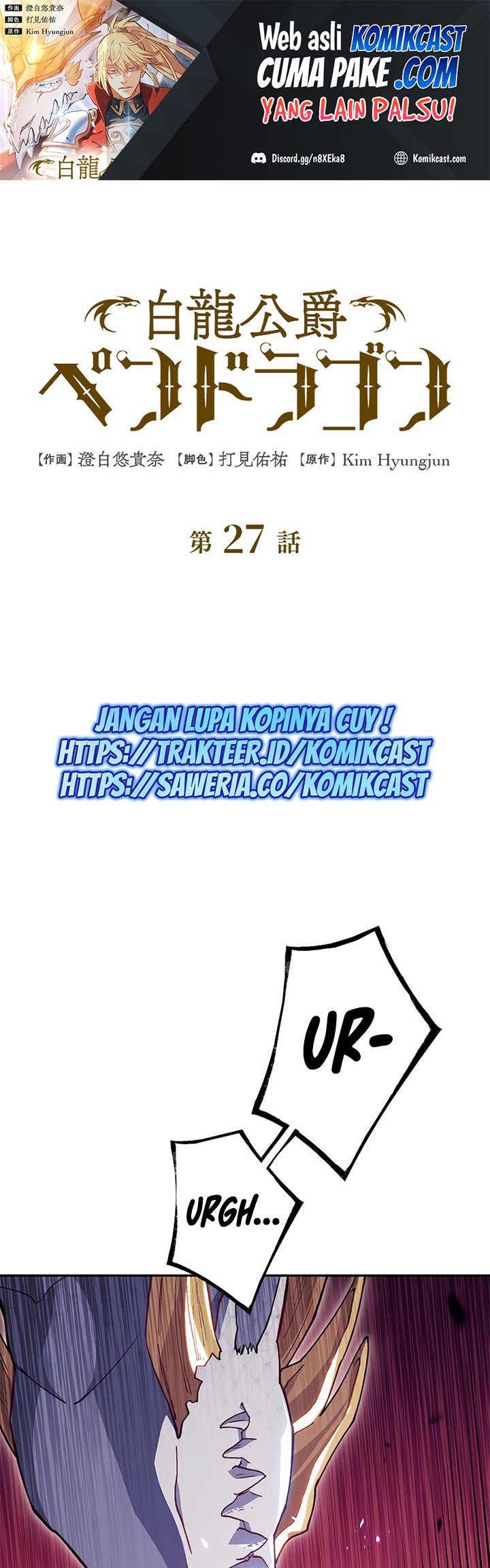 Manhwa White Dragon Duke: Pendragon Chapter 27 gambar 2