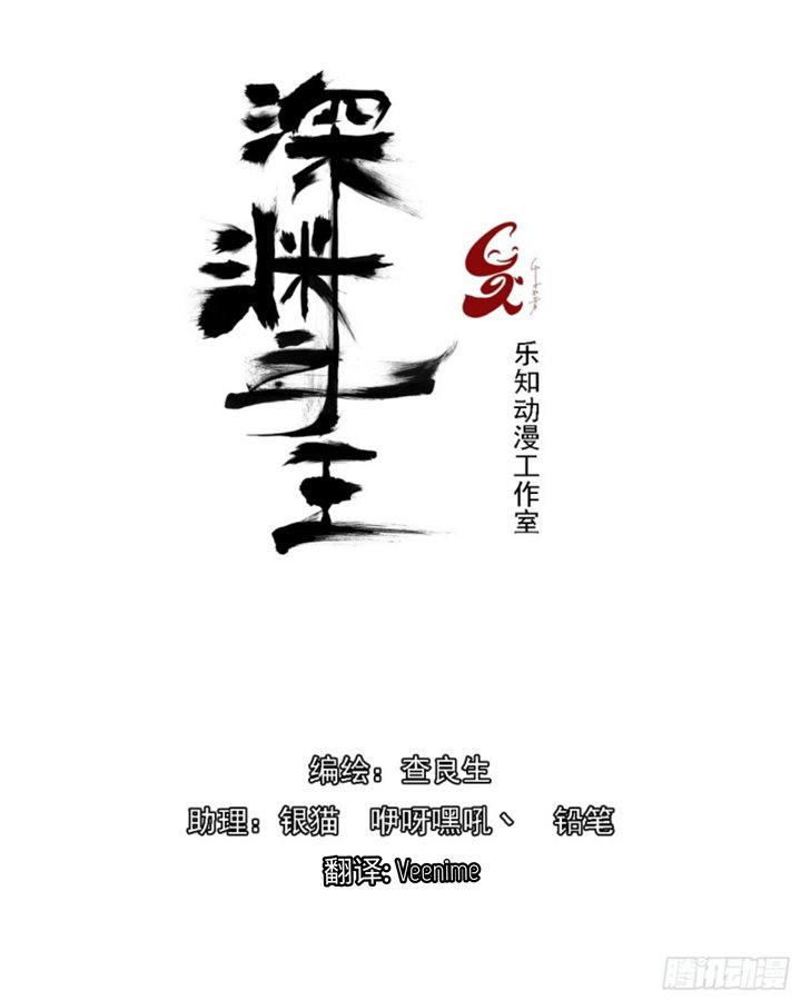 Manhua Lord Of The Abyss Chapter 20 gambar 2