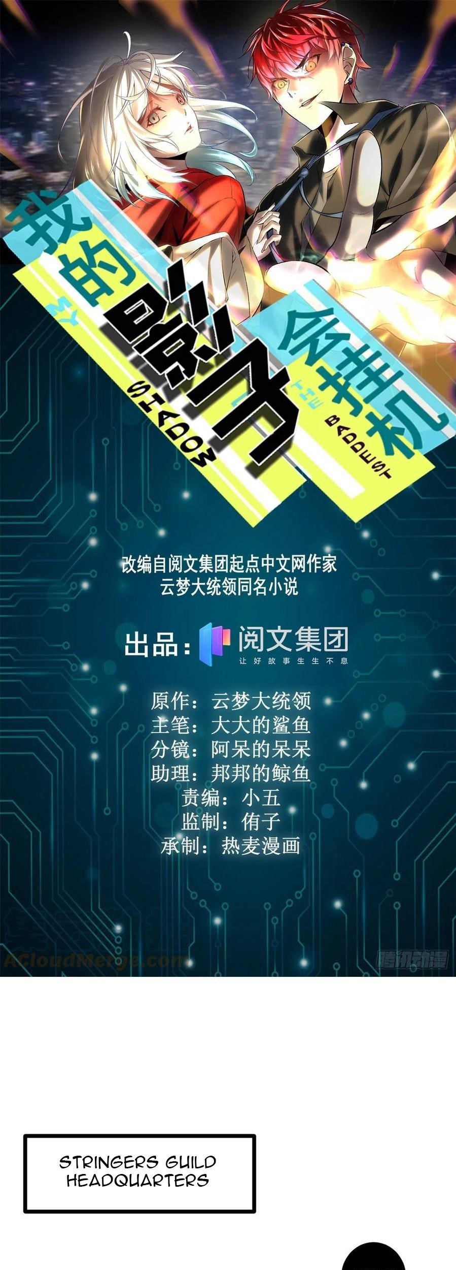 Manhua My Shadow Hangs Up Chapter 86 gambar 2