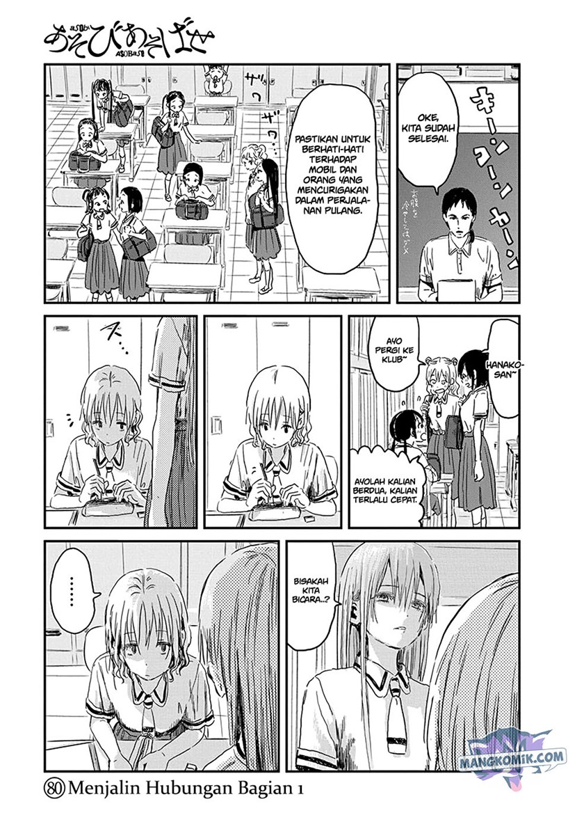 Asobi Asobase Chapter 80 - Halaman 2
