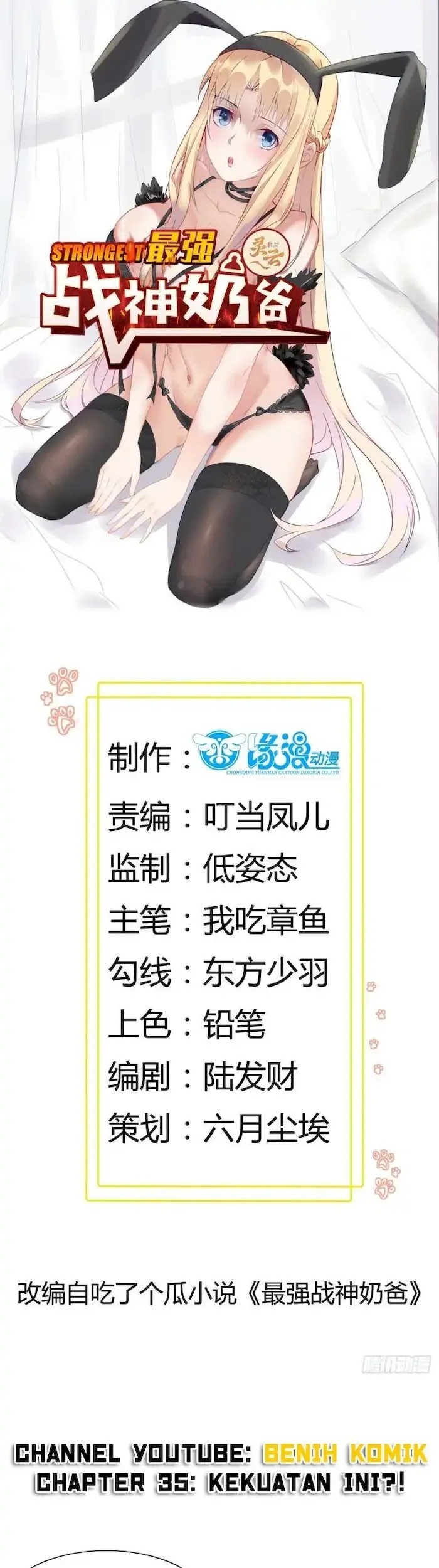 Manhua Dad the Strongest God of War Chapter 35 gambar 2