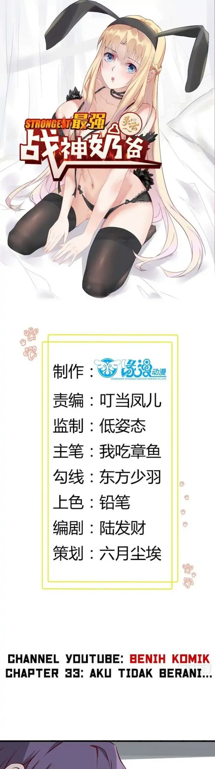 Manhua Dad the Strongest God of War Chapter 33 gambar 2