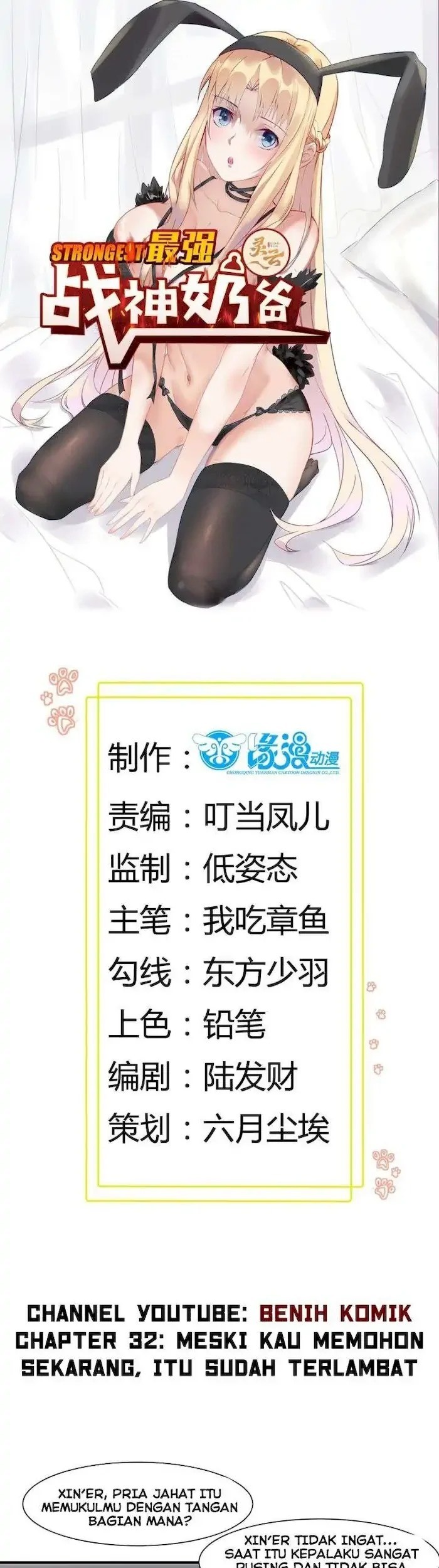 Manhua Dad the Strongest God of War Chapter 32 gambar 2