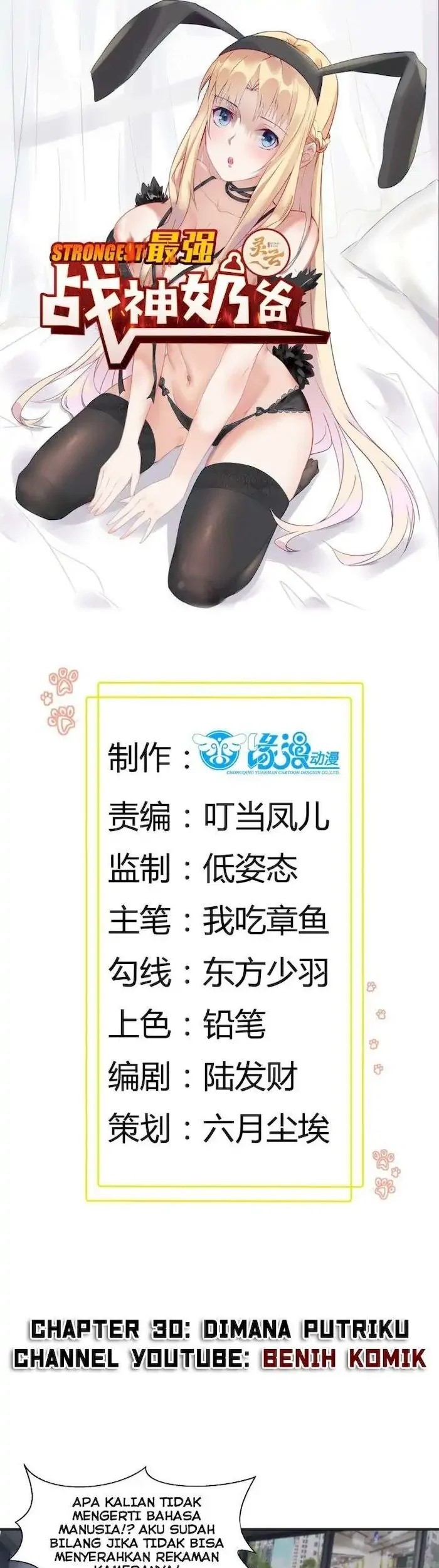 Manhua Dad the Strongest God of War Chapter 30 gambar 2