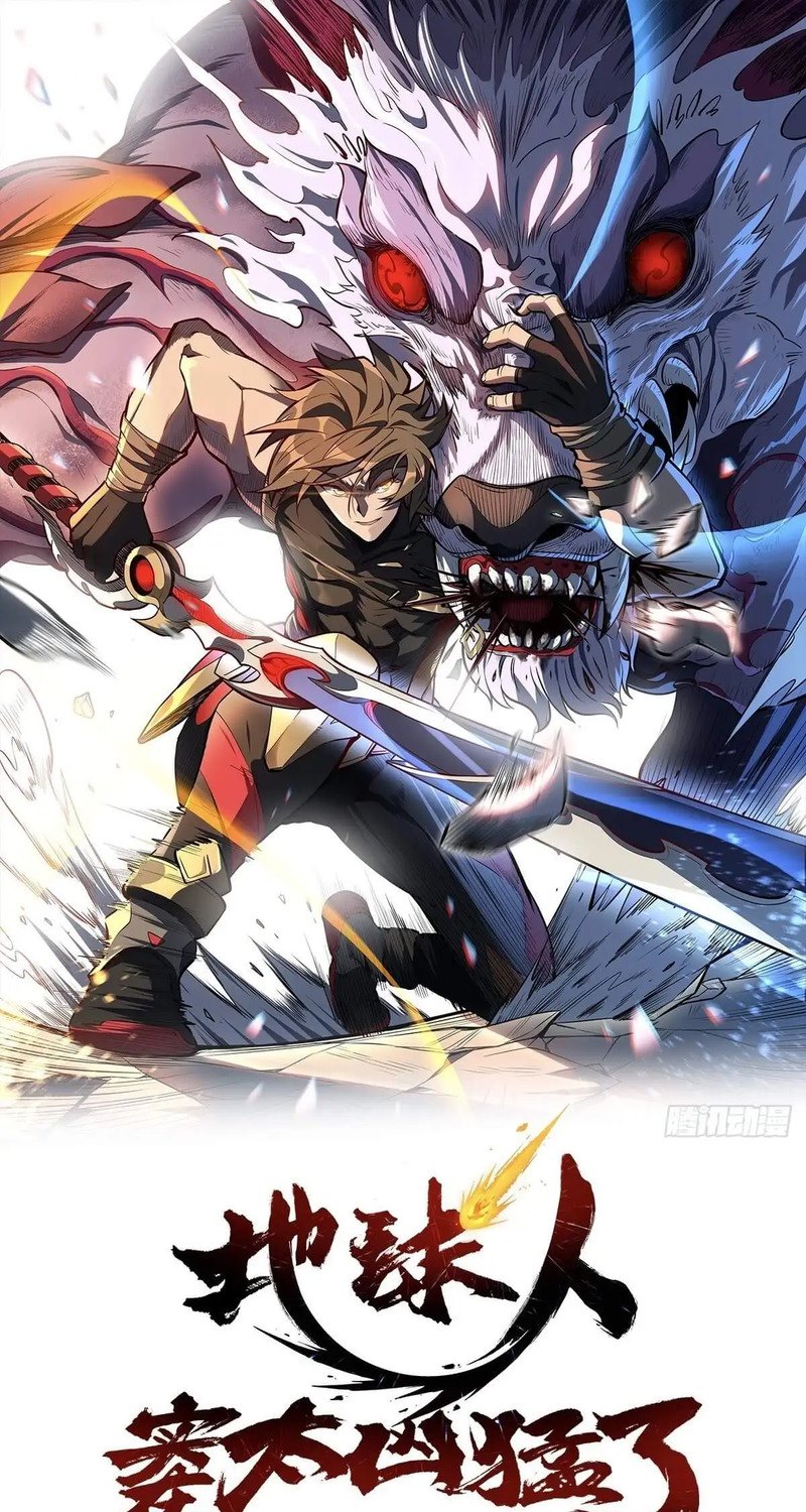 Manhua The People on Earth are Too Ferocious Chapter 31 gambar 2