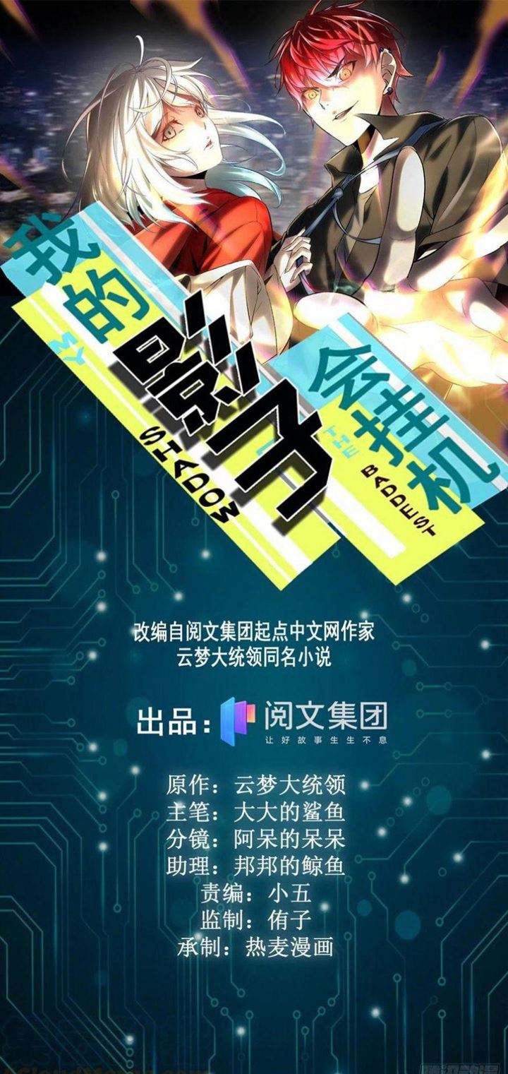 Manhua My Shadow Hangs Up Chapter 93 gambar 2