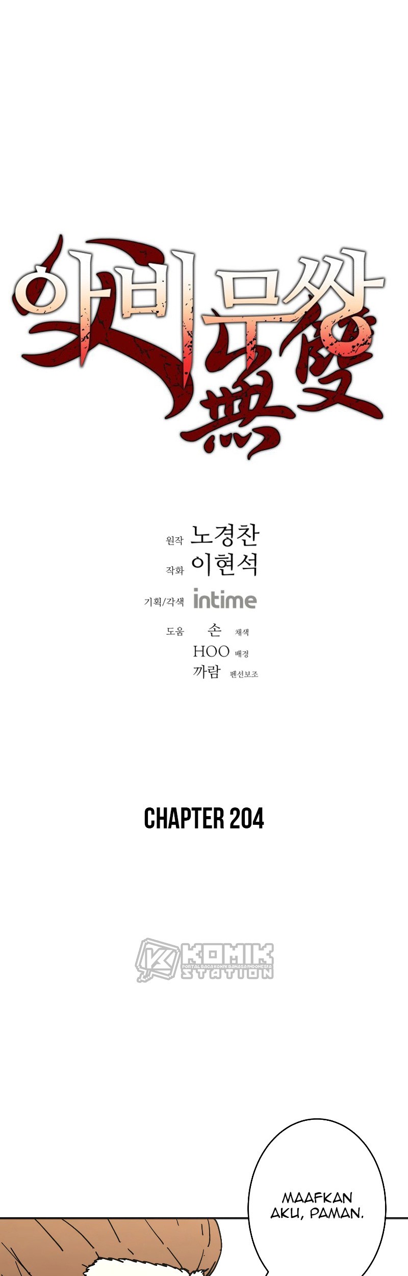 Manhwa Peerless Dad Chapter 204 gambar 2