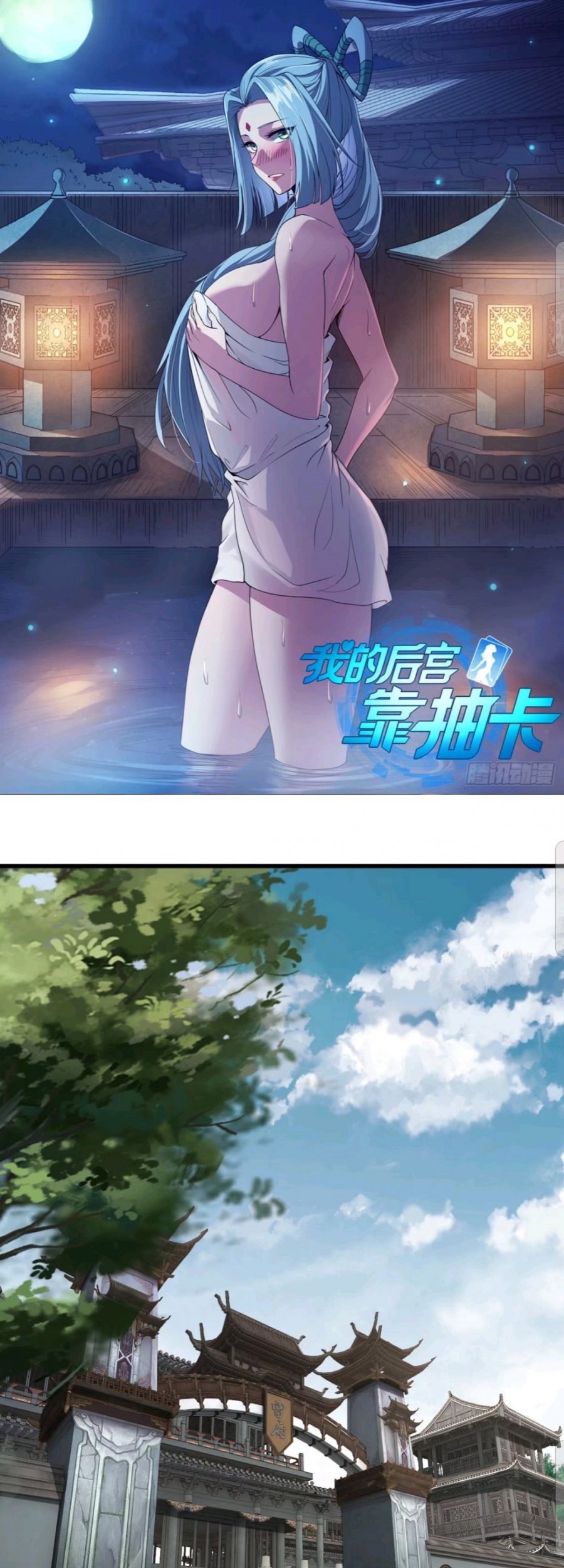 Manhua My Harem Depend on Drawing Chapter 101 gambar 2
