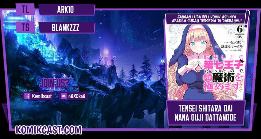 Komik Tensei Shitara dai Nana Ouji dattanode, Kimamani Majutsu o Kiwamemasu Chapter 68 gambar 1