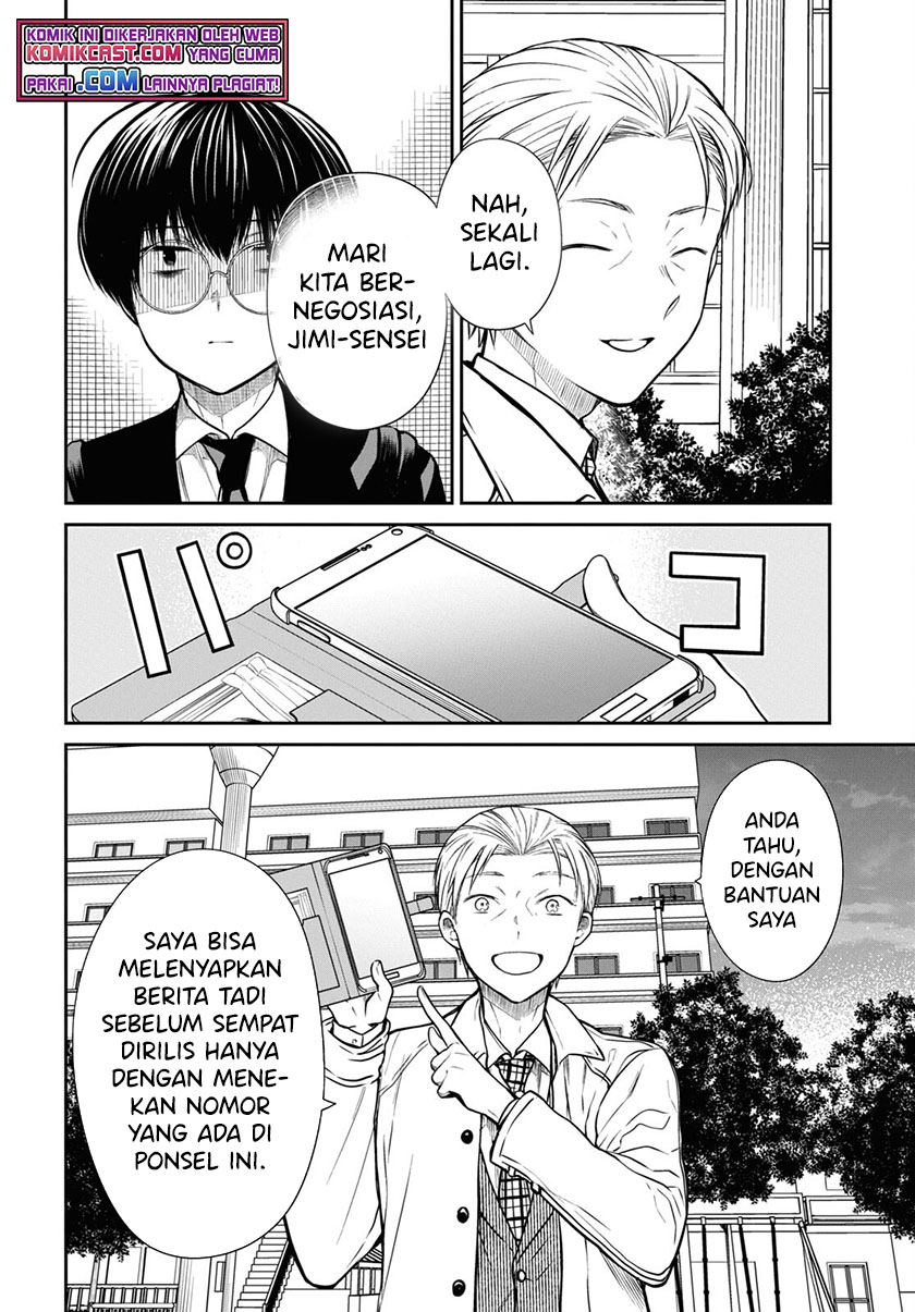 1-nen A-gumi no Monster Chapter 44 - Halaman 23
