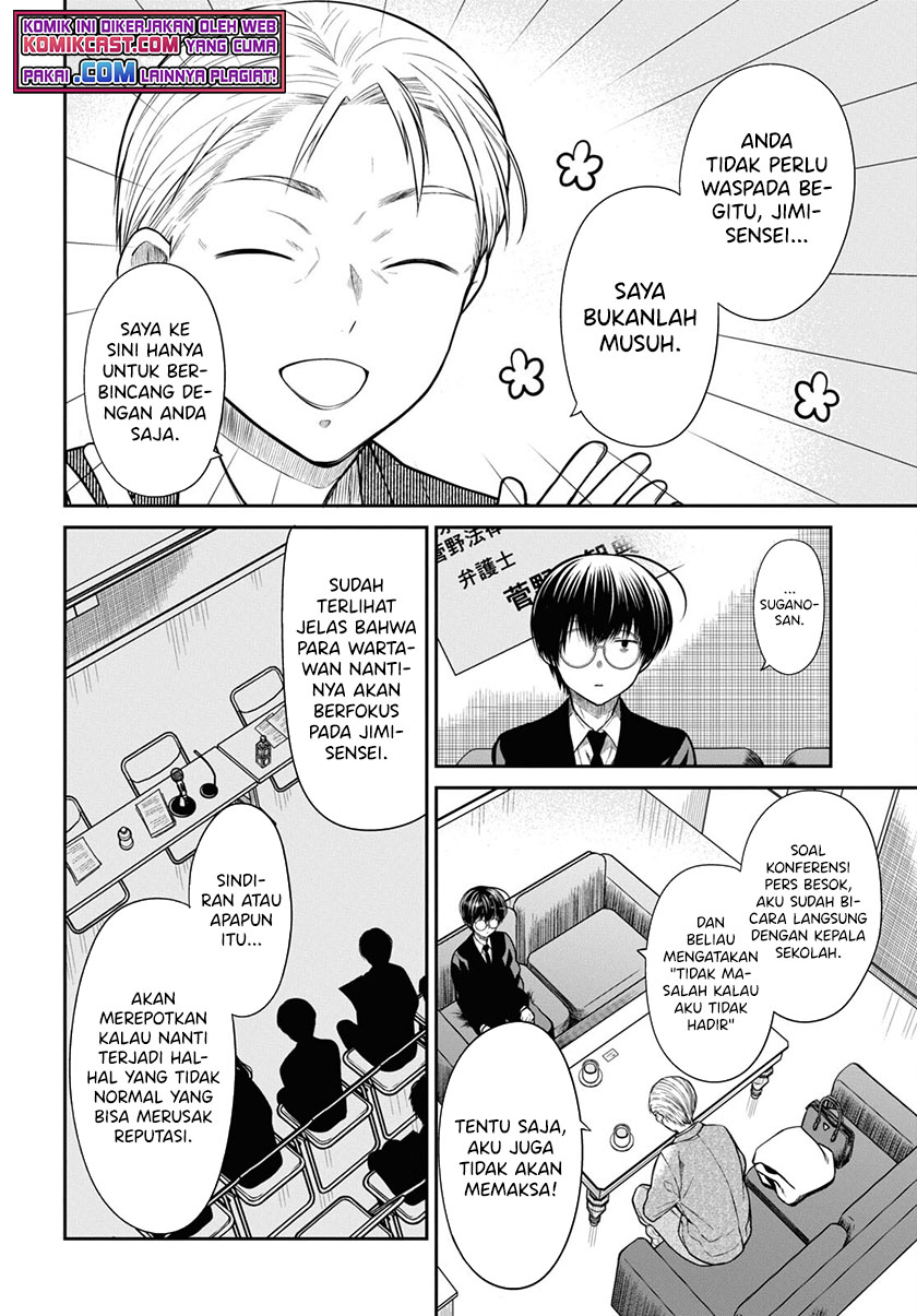 1-nen A-gumi no Monster Chapter 44 - Halaman 5