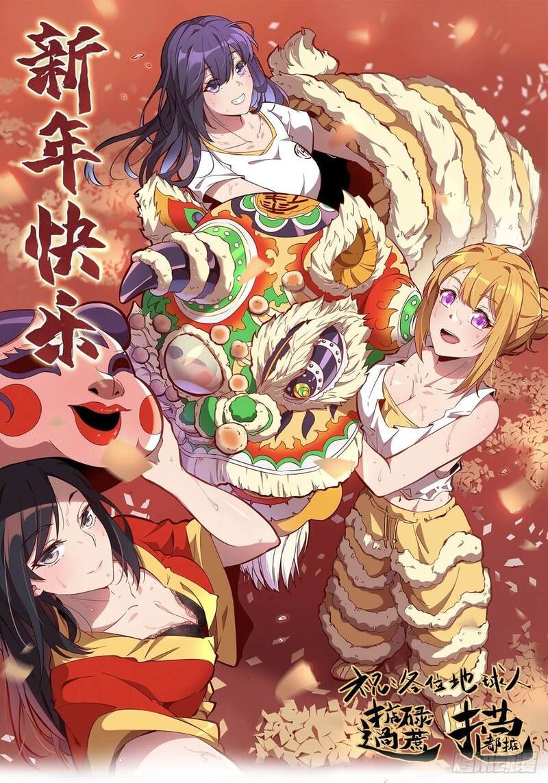 Manhua The People on Earth are Too Ferocious Chapter 38 gambar 2