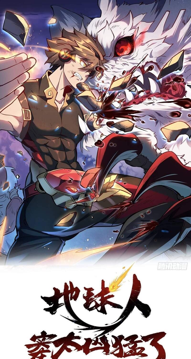 Manhua The People on Earth are Too Ferocious Chapter 35 gambar 2