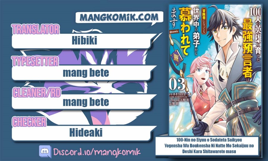 Komik 100-nin no Eiyuu o Sodateta Saikyou Yogensha wa Chapter 34.1 gambar 1