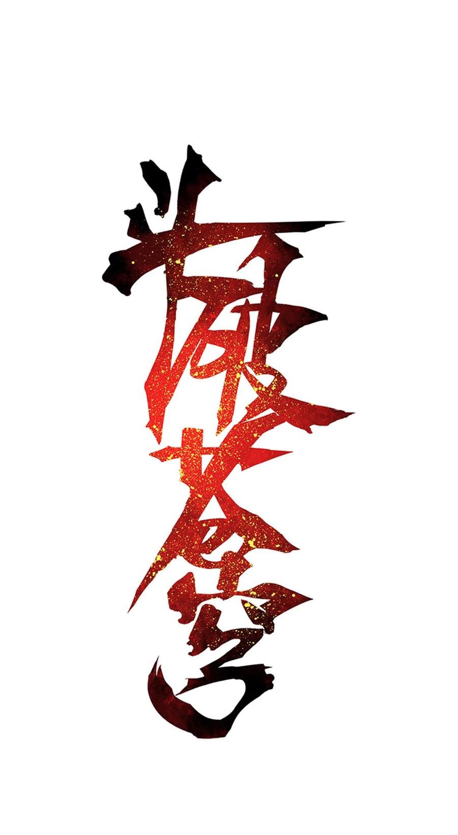 Manhua Battle Through the Heavens Chapter 359 gambar 2