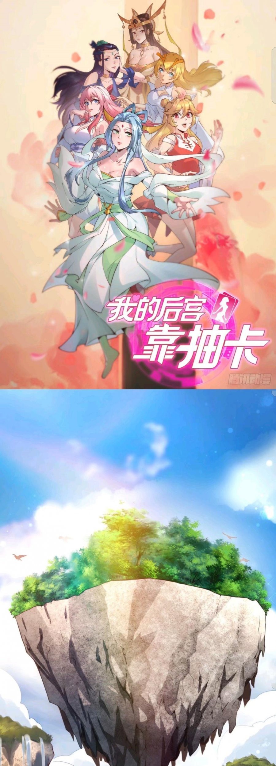 Manhua My Harem Depend on Drawing Chapter 107 gambar 2
