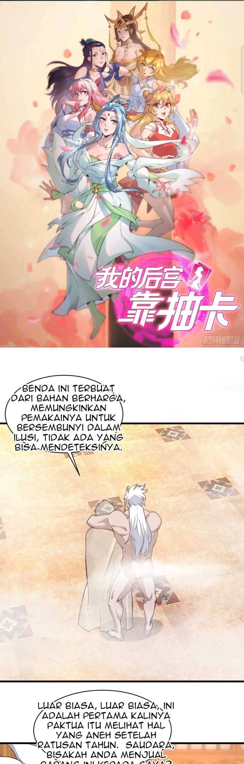 Manhua My Harem Depend on Drawing Chapter 105 gambar 2