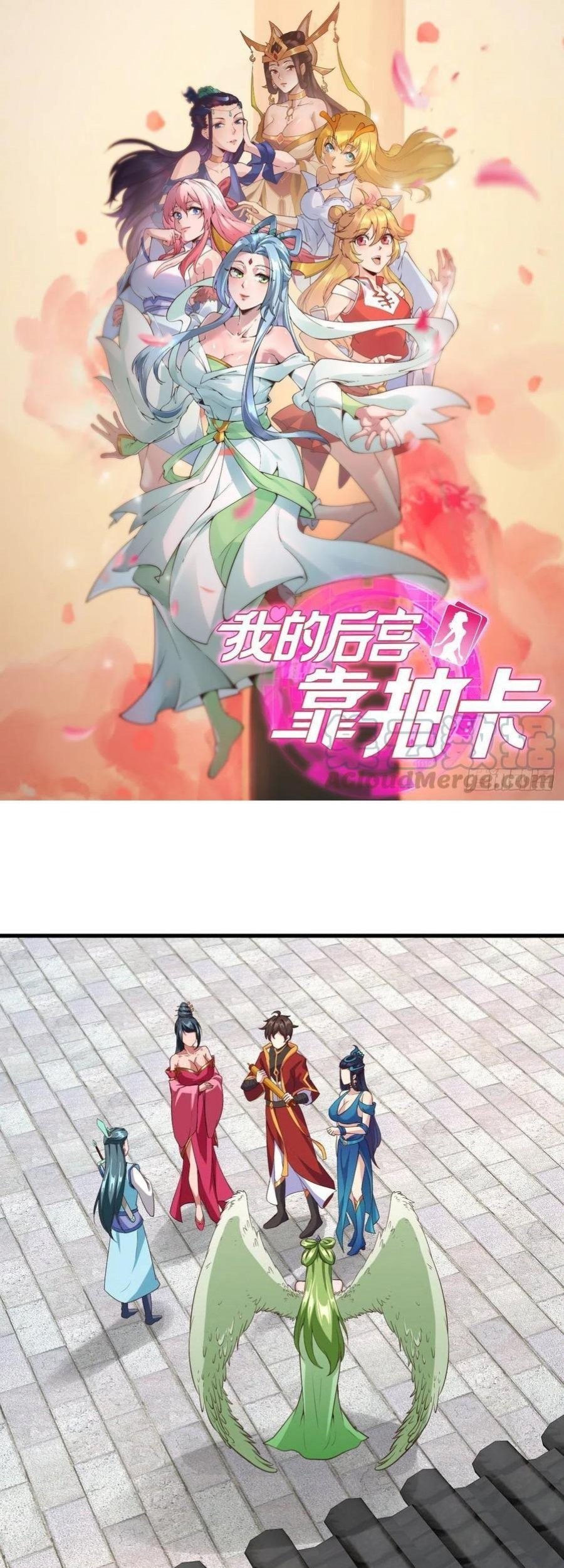 Manhua My Harem Depend on Drawing Chapter 112 gambar 2