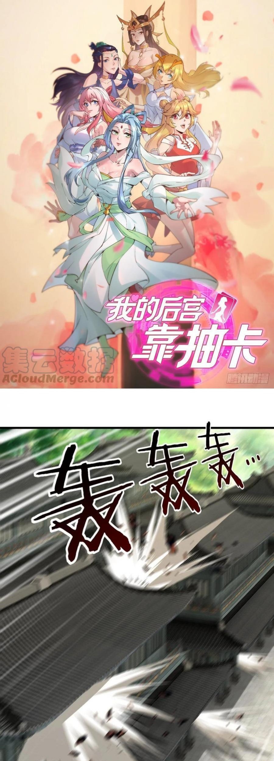 Manhua My Harem Depend on Drawing Chapter 111 gambar 2