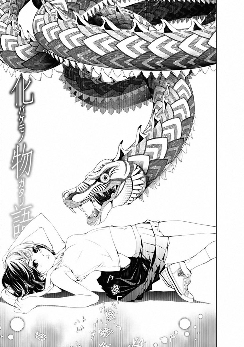 Komik Bakemonogatari Chapter 62 gambar 1