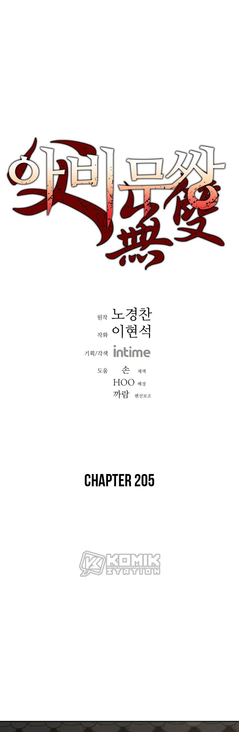 Manhwa Peerless Dad Chapter 205 gambar 2
