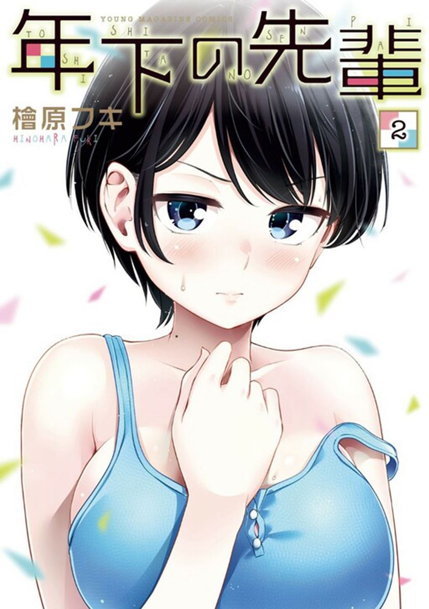 Komik Toshishita no Senpai Chapter 22 gambar 1