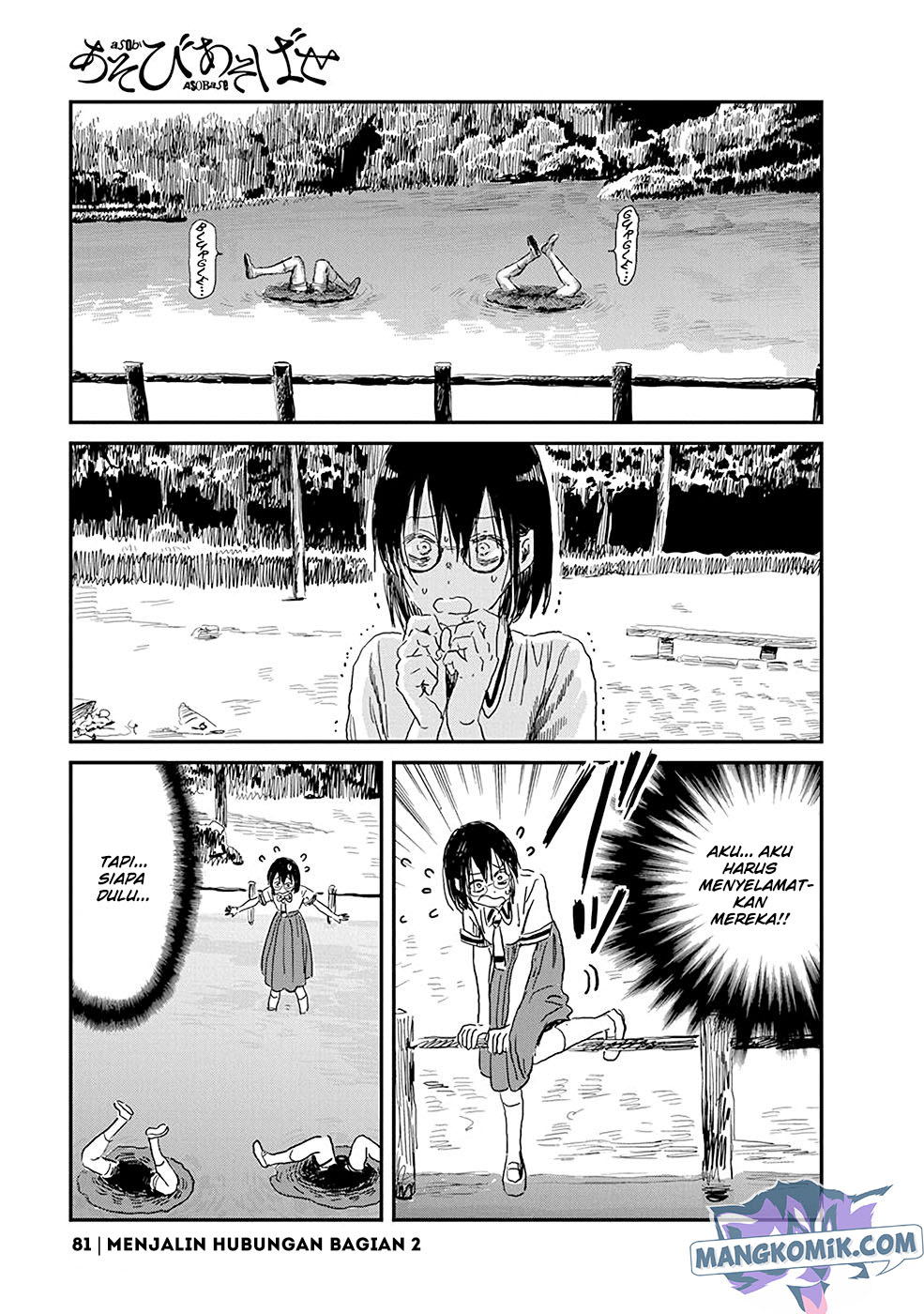 Asobi Asobase Chapter 81 - Halaman 2
