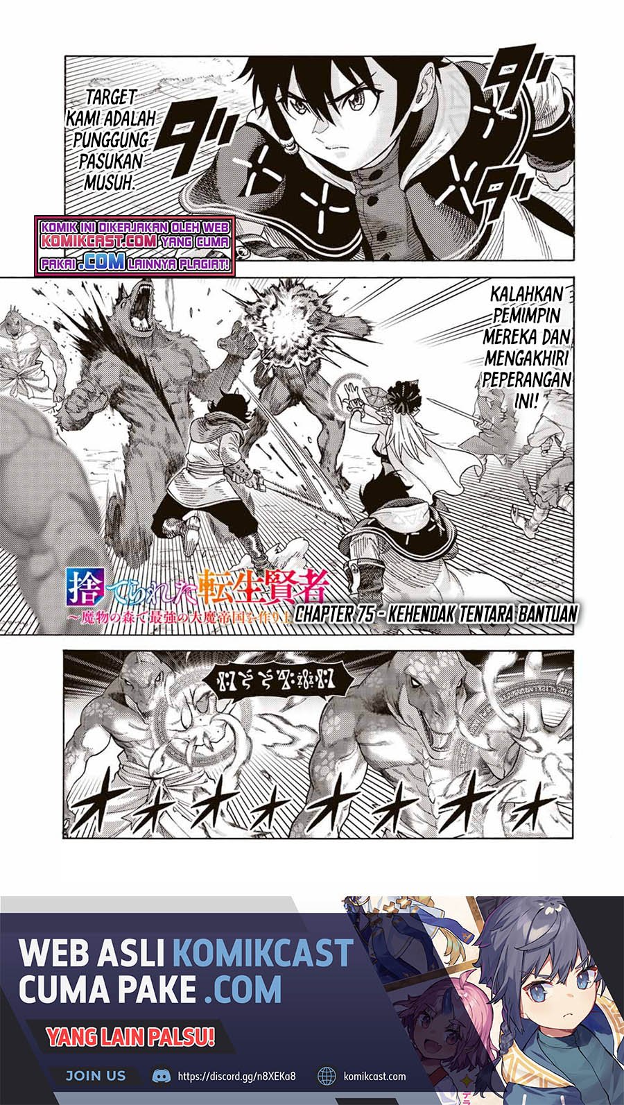 Manga Suterareta Tensei Kenja ~Mamono no Mori de Saikyou no dai ma Teikoku o Tsukuriageru~ Chapter 75 gambar 2