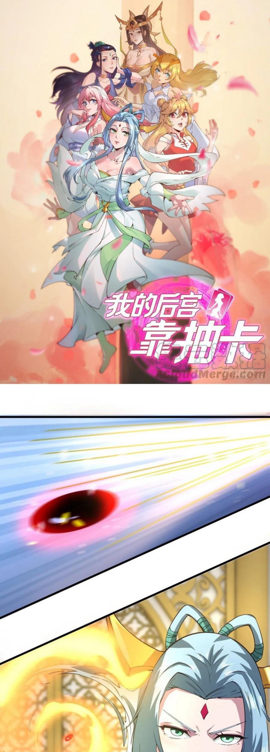 Manhua My Harem Depend on Drawing Chapter 123 gambar 2