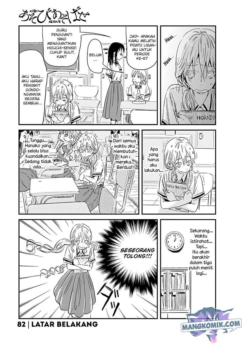 Asobi Asobase Chapter 82 - Halaman 2