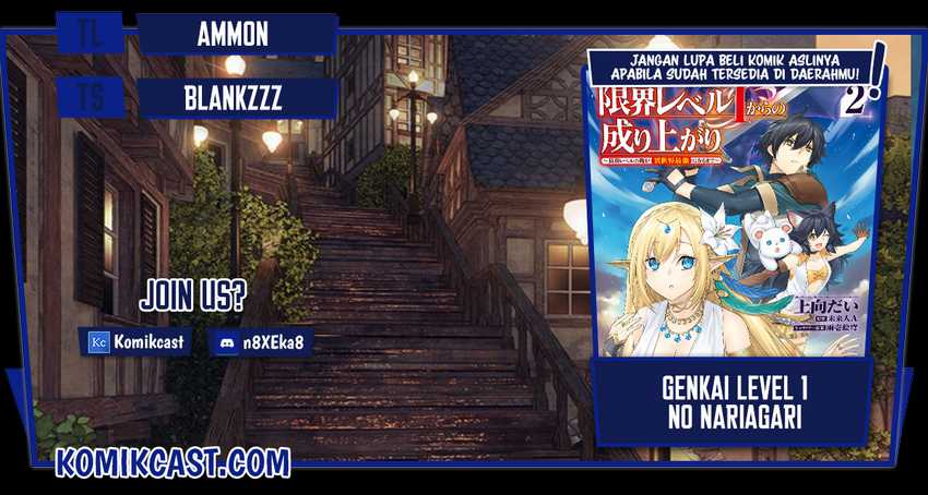 Komik Genkai Level 1 kara no Nariagari Chapter 17.1 gambar 1