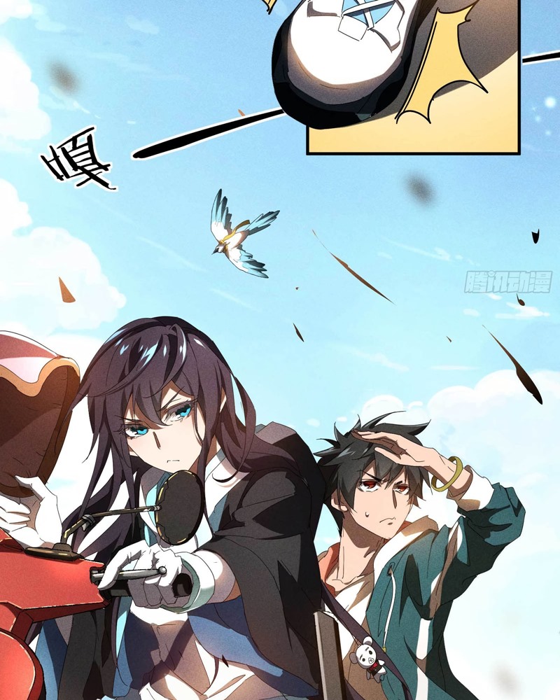 Above the Heavens Chapter 17 - Halaman 23