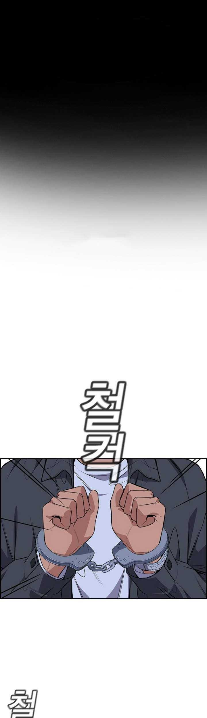 Komik True Education Chapter 71 gambar 1