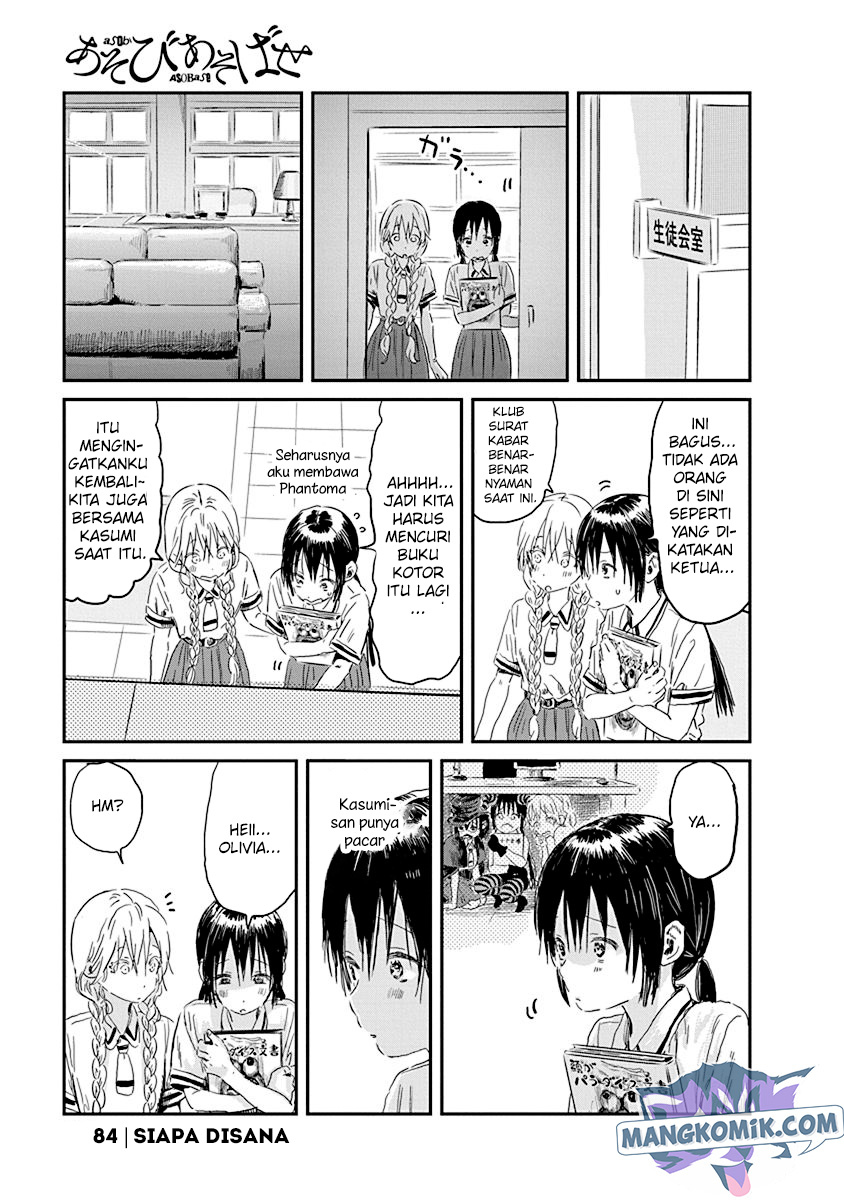 Asobi Asobase Chapter 84 - Halaman 2