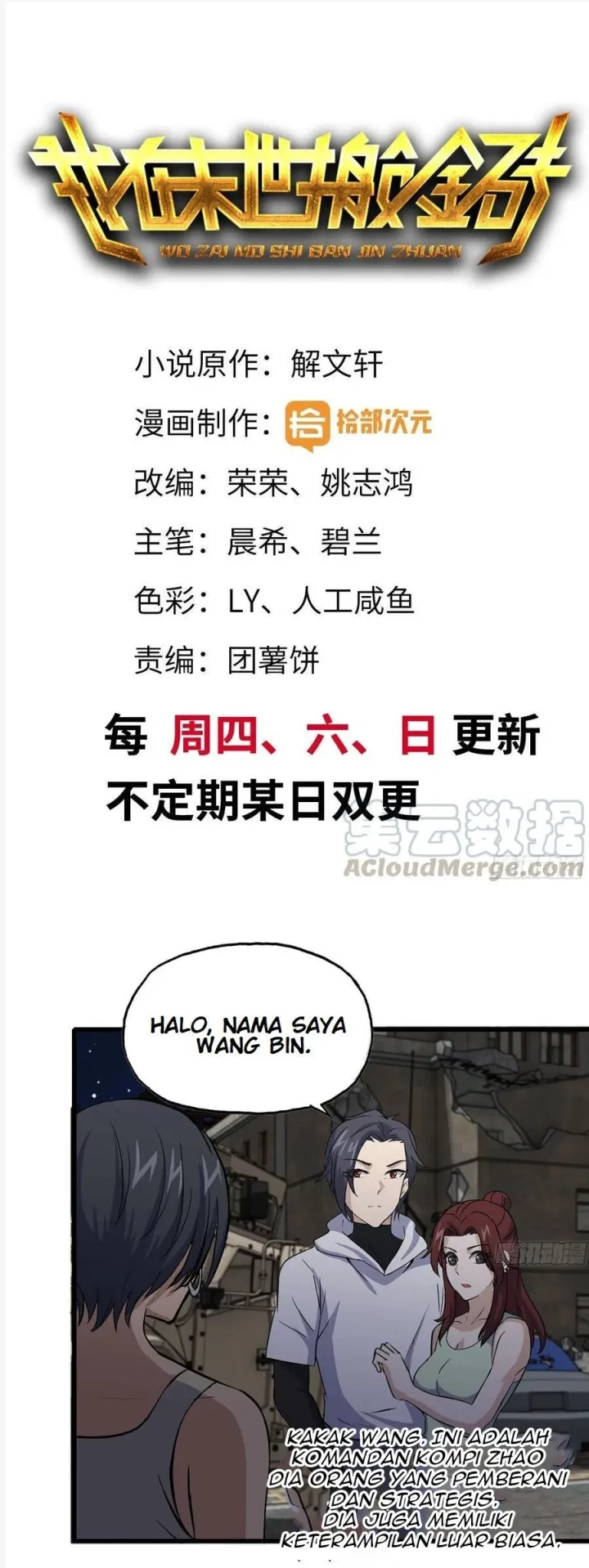 Manhua I Moved The BRICS In The Last Days Chapter 120 gambar 2