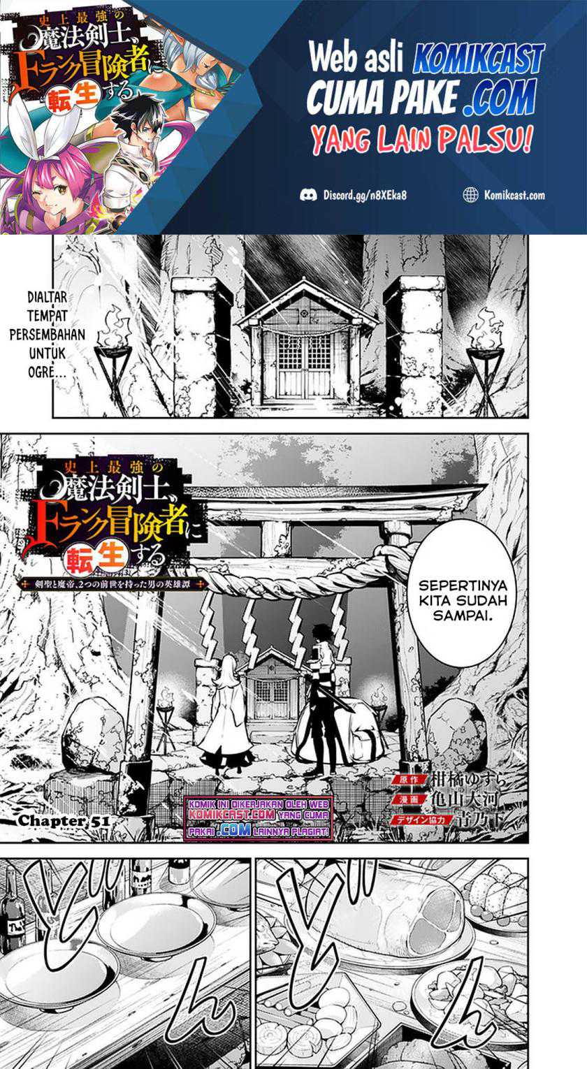 Manga Shijou Saikyou no Mahou Kenshi, F Rank Boukensha ni Tensei Suru Chapter 51 gambar 2
