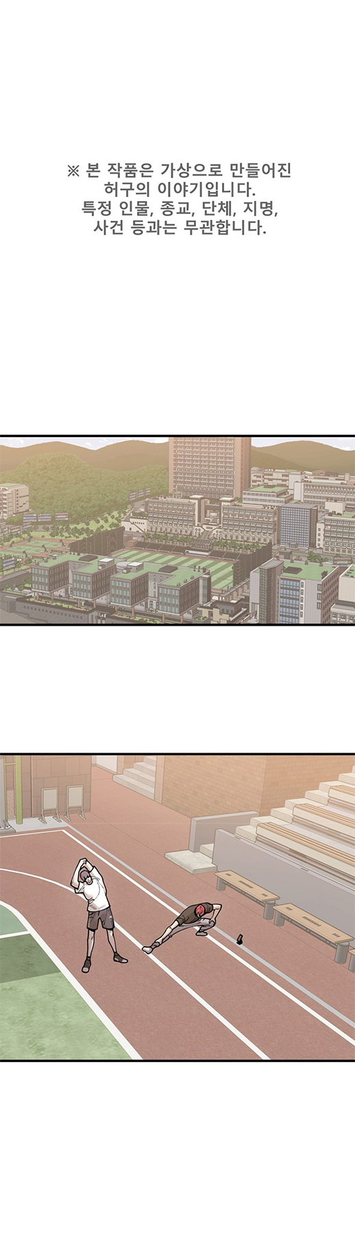 Manhwa Psycho Revenge Chapter 41 gambar 2