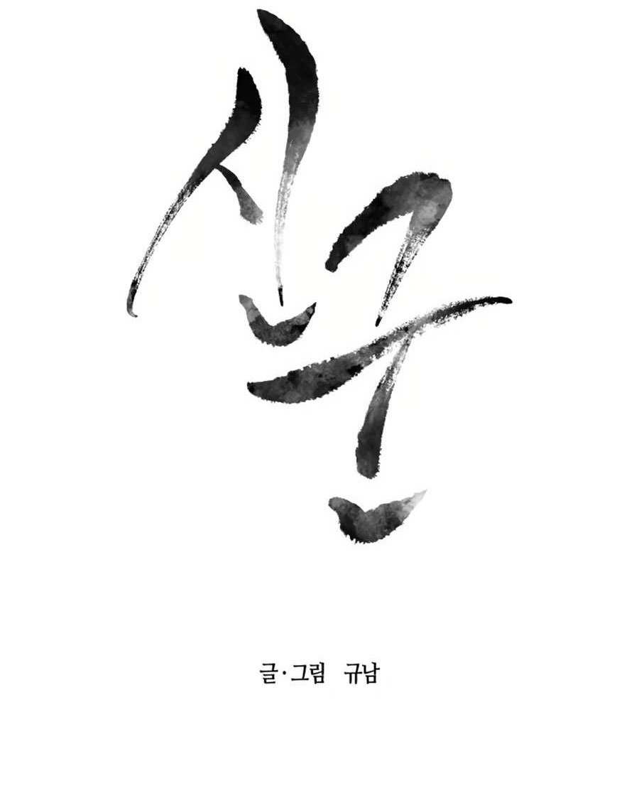 Monster Hunter Chapter 09 - Halaman 32