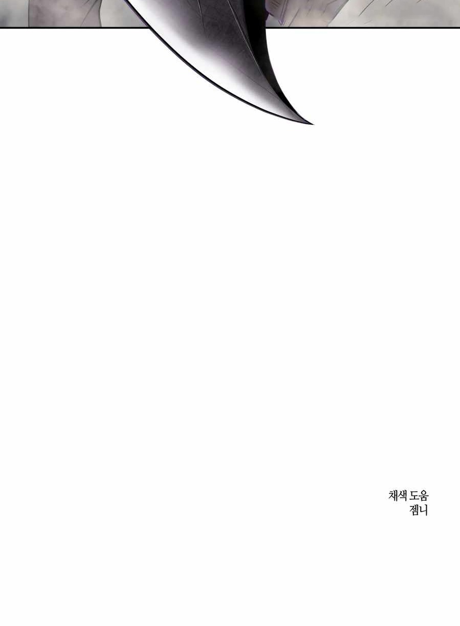 Monster Hunter Chapter 07 - Halaman 85