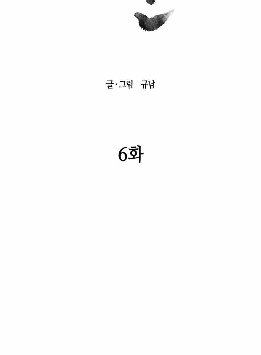Monster Hunter Chapter 06 - Halaman 10