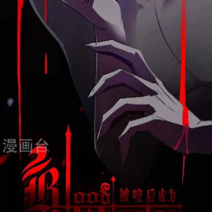Became King After Being Bitten Chapter 23 Gambar 3