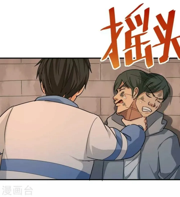 School Flower Master Chapter 24 - Halaman 12