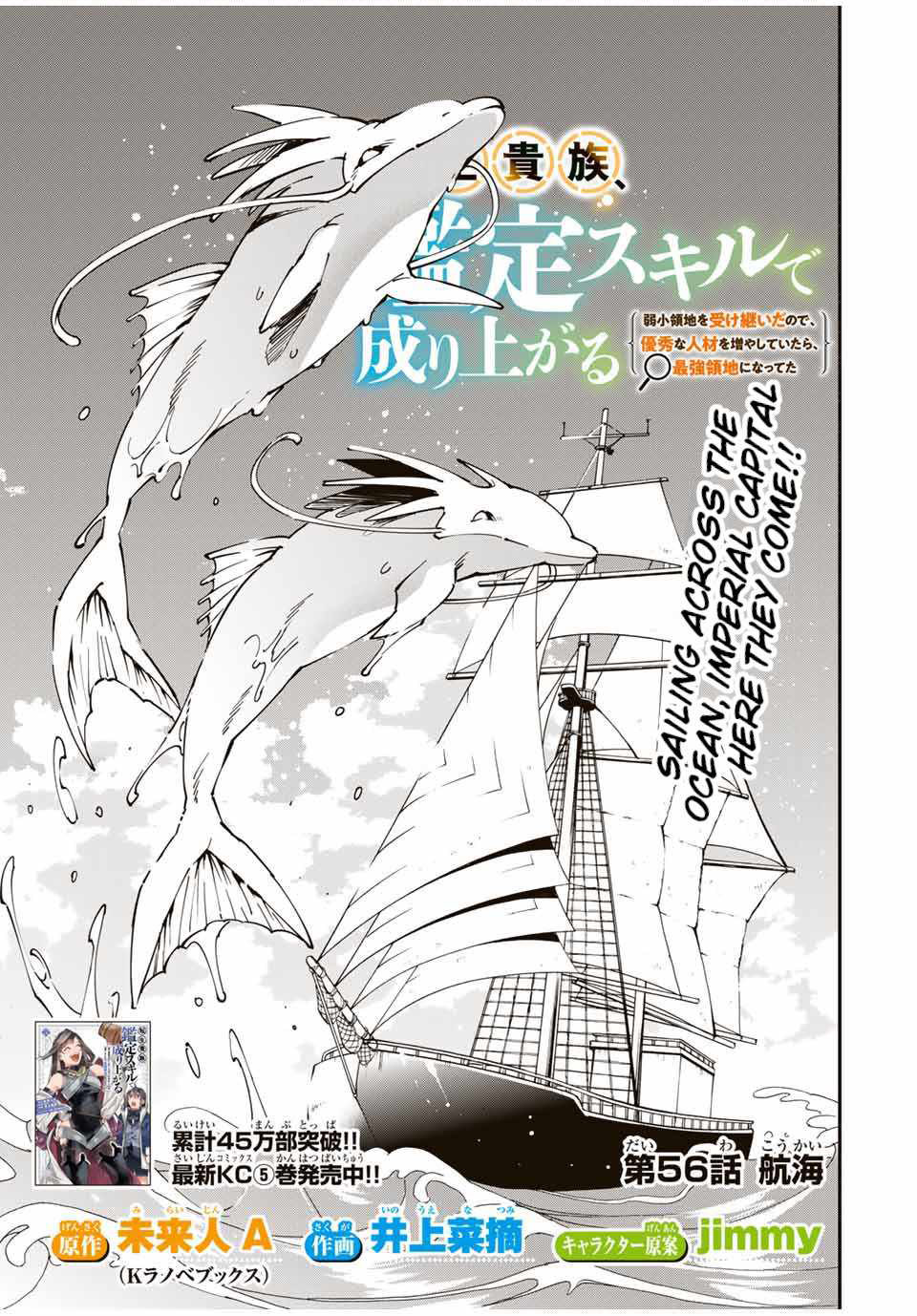 Manga Reincarnated as an Aristocrat with an Appraisal Skill Chapter 56 gambar 2