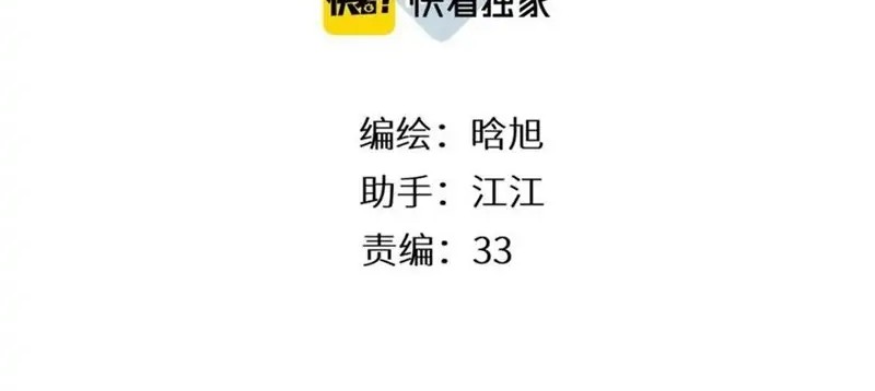 Manhua Once More Chapter 98 gambar 2