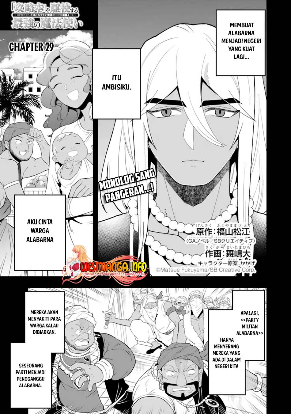 Manga Kouryakuhon o Kushi Suru Saikyou no Mahoutsukai ~”meirei sa sero” to wa Iwa Senai Oreryuu Mao Tobatsu Saizen Ruuto ~ Chapter 29 gambar 2