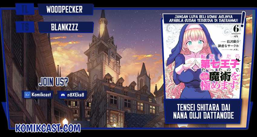 Komik Tensei Shitara dai Nana Ouji dattanode, Kimamani Majutsu o Kiwamemasu Chapter 71 gambar 1