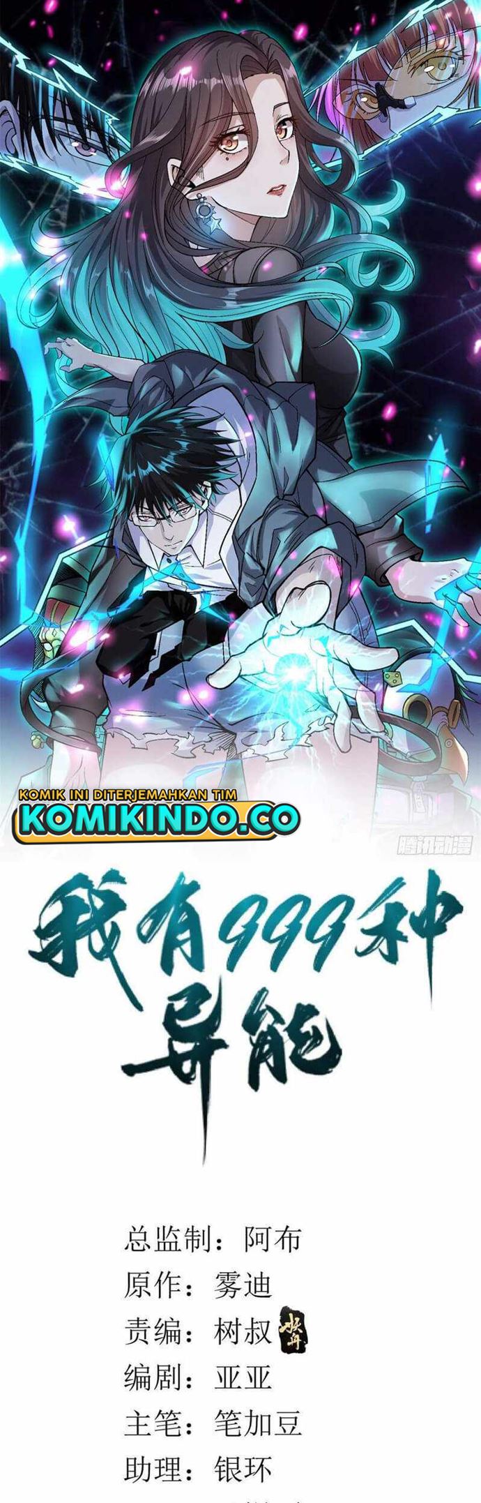 Manhua I Can Snatch 999 Types of Abilities Chapter 60 gambar 2