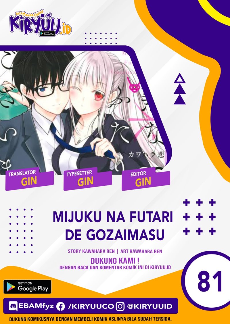 Komik Mijuku na Futari de Gozaimasu ga Chapter 81 gambar 1